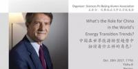 中國(guó)在世界能源轉(zhuǎn)型趨勢(shì)中扮演著什么樣的角色？