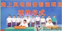中車陽江海上風(fēng)電裝備制造項(xiàng)目簽約