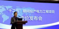 下降13.28%！“十二五”投產(chǎn)<font color=