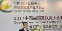 智慧能源第17委員會主任 雙澤維度信息技術(shù)公司張勇：中外智慧能源標(biāo)準(zhǔn)數(shù)據(jù)管理平臺（SES）概念設(shè)計