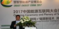 上海市科學(xué)技術(shù)委員會副主任干頻：上海將建成智慧能源功能性的平臺 四個集聚將帶來巨大變革