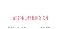 企業(yè)凈虧38.15億元 虧損面達(dá)88%!山西發(fā)布對省調(diào)<font color=