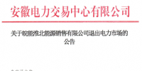 退出|<font color=