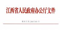 政策|<font color=