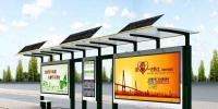 國內(nèi)首創(chuàng)“花式”仿生太陽能，公交亭365天持續(xù)供電