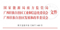 廣西電力中長期交易規(guī)則發(fā)布：發(fā)電企業(yè)、電力用戶及售電企業(yè)之間可實現(xiàn)電量互保