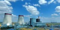中國(guó)能建浙江院設(shè)計(jì)的寧夏棗泉電廠1號(hào)機(jī)組順利投產(chǎn)