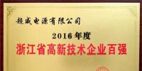 厲害了，超威在這個有關(guān)于創(chuàng)新能力的榜單上拿下兩個第一