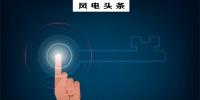 深度 | 綠證交易、不限電等多種行政手段鼓勵(lì)風(fēng)電平價(jià)上網(wǎng)，只為零補(bǔ)貼時(shí)代到來(lái)？