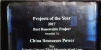 全球年度最佳風電項目出爐! 中國企業(yè)首獲殊榮！