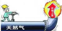 蘭州丨非民用天然氣價(jià)每方上調(diào)0.17元