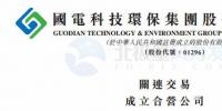 1.59億元！國(guó)電科環(huán)附屬公司伙母企建風(fēng)電項(xiàng)目