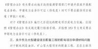 油田、礦山等存量配電項(xiàng)目如何辦理電力業(yè)務(wù)許可證 能源局復(fù)函這么說