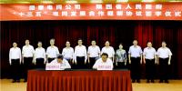 服務(wù)三秦超越發(fā)展 國網(wǎng)<font color=