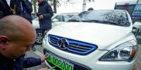 北京新能源車新號牌啟用:車主自愿換領(lǐng) <font color=