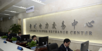 貴州省內(nèi)售電破千億千瓦時(shí)大關(guān) 貴州電網(wǎng)助力多彩貴州新未來(lái)