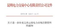 云南<font color=