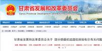 甘肅 :關于部分<font color=