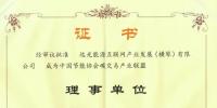全國首個碳交易產(chǎn)業(yè)聯(lián)盟成立 <font color=