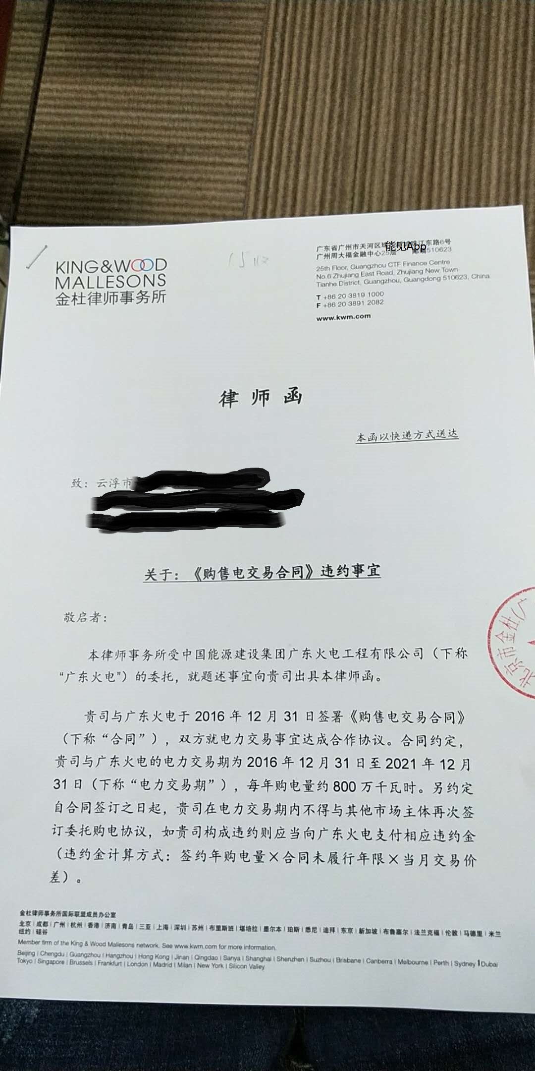 售電公司要把用戶告上法庭，到底是誰(shuí)的錯(cuò)？