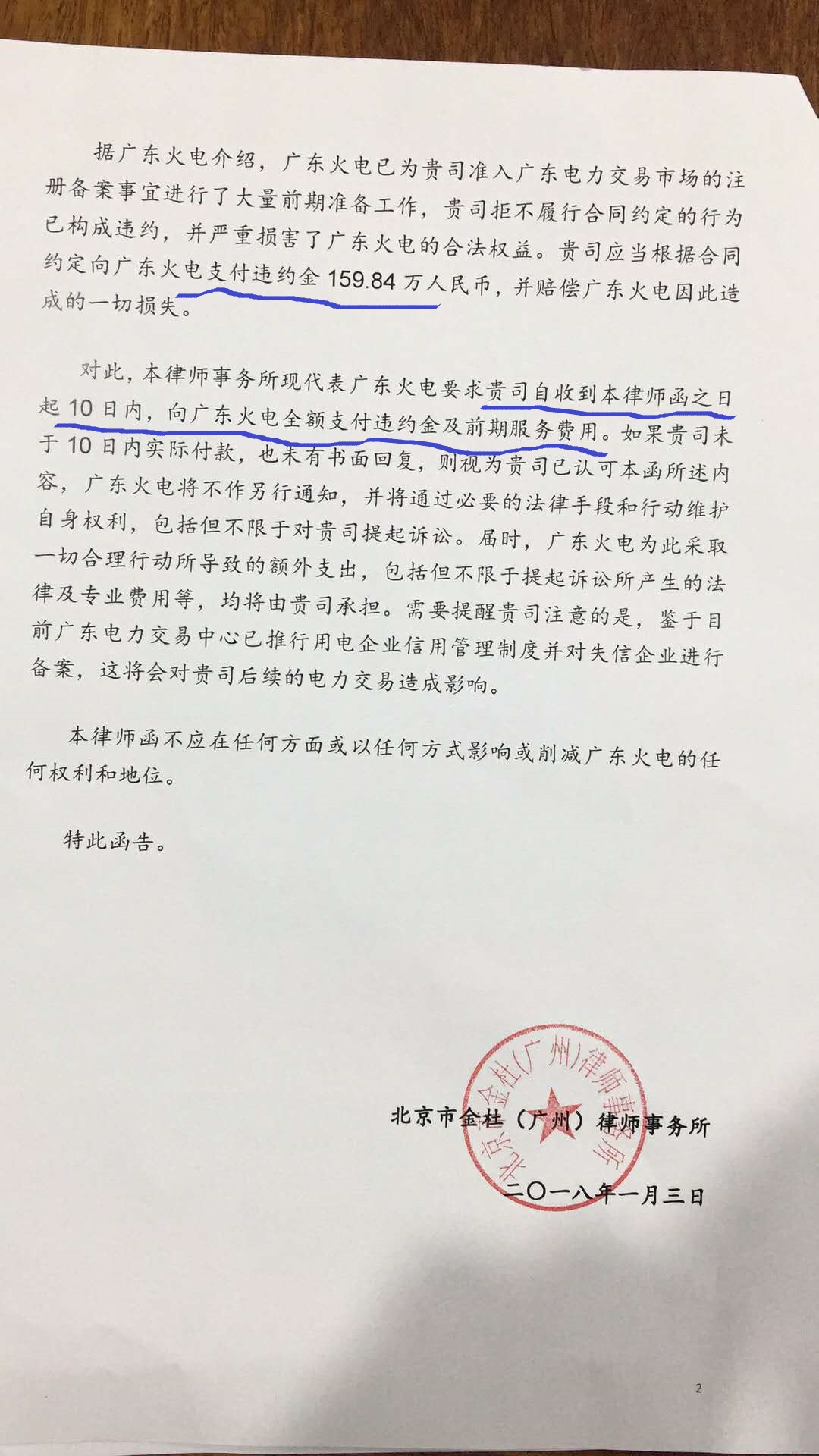 售電公司要把用戶告上法庭，到底是誰(shuí)的錯(cuò)？