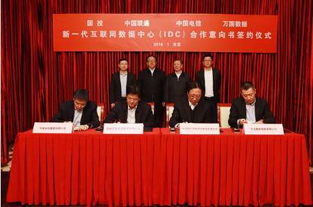 國投聯(lián)手聯(lián)通、電信、萬國數(shù)據(jù)擬建新一代互聯(lián)網數(shù)據(jù)中心