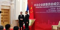 中法企業(yè)家委員會(huì)重磅登場 賀禹出席成立大會(huì)并發(fā)言