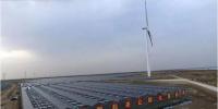 山東省最大的風(fēng)光同場(chǎng)清潔能源發(fā)電項(xiàng)目正式落地！
