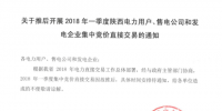 2018年一季度<font color=