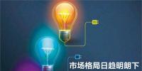 市場格局日趨明朗下 售電公司出路在哪里？