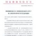 【緊急】扶貧項(xiàng)目逾期不報(bào)的不納入本次補(bǔ)貼目錄 國(guó)家能源局、扶貧辦關(guān)于上報(bào)光伏扶貧項(xiàng)目有關(guān)信息的通知