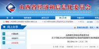 山西經信委:2018年度省調發(fā)電企業(yè)發(fā)電量調控目標預案
