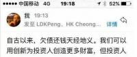 揭發(fā)：綠能寶虧損是因?yàn)楦邔迂澪?></a></div>
                                        <h3><a href=