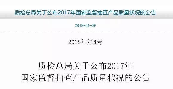國家質(zhì)檢總局:2017年光伏并網(wǎng)逆變器抽查合格率不到80%