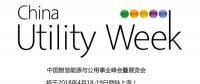 除了吸粉無數(shù)的大咖們，China Utility Week還有什么料？