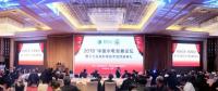 2018中國水電發(fā)展論壇暨水電科技獎頒獎大會在京召開