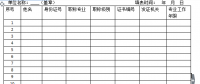 湖北售電公司注冊(cè)材料清單