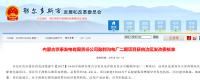 投資過100億！鄂爾多斯2個火電項目獲核準(zhǔn)