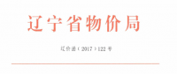 遼寧2015年剩余建設規(guī)模及2016年第一批普通光伏電站項目清單