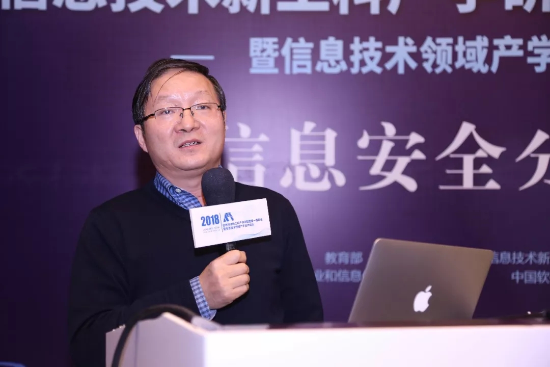 現(xiàn)場│信息安全分論壇—信息安全人才培養(yǎng)，產(chǎn)學(xué)合作互相推進(jìn)