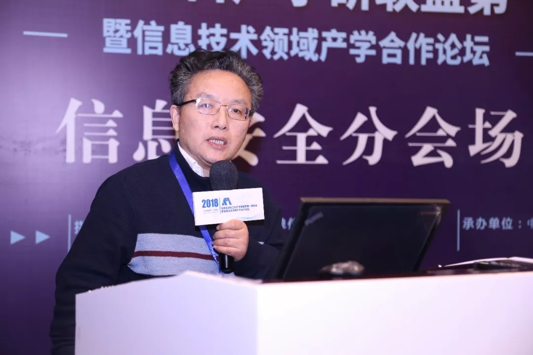 現(xiàn)場│信息安全分論壇—信息安全人才培養(yǎng)，產(chǎn)學(xué)合作互相推進(jìn)