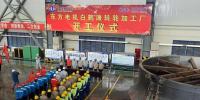 重大項目進展 | 世界首臺百萬千瓦水電機組轉(zhuǎn)輪在東方電機白鶴灘轉(zhuǎn)輪加工廠開焊