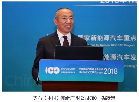 鈞石（中國）能源CEO溫躍忠：電池回收利用與大數(shù)據(jù)、電網(wǎng)結(jié)合 能夠解決電網(wǎng)的調(diào)峰問題