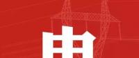 去年年降電費(fèi)700億元，2018年“新電改”紅利仍將繼續(xù)釋放