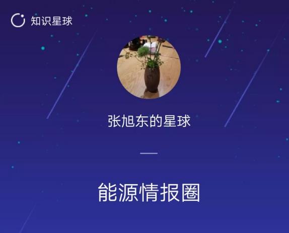 【觀局】能源局王曉林落馬，什么信號？