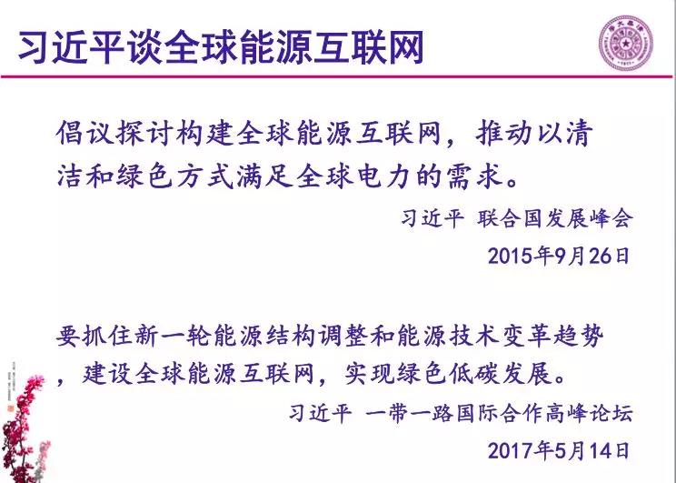 分布式發(fā)電市場化交易釋讀09：電網(wǎng)公司強(qiáng)烈反對(duì)分布式光伏市場化交易嗎？