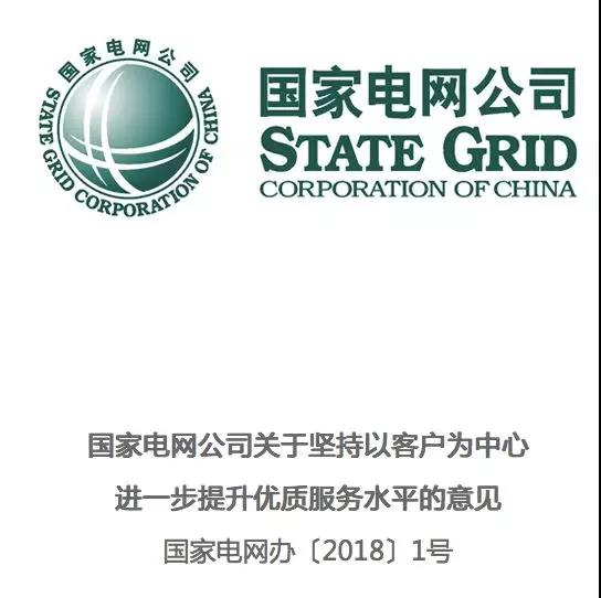分布式發(fā)電市場化交易釋讀09：電網(wǎng)公司強(qiáng)烈反對(duì)分布式光伏市場化交易嗎？