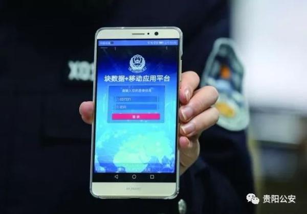 貴陽南明區(qū)治安防控樣本：手機不知何時丟，用大數(shù)據也能破案