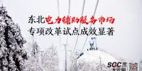 東北<font color=