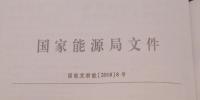 重磅|能源局發(fā)布136個(gè)生物質(zhì)熱電聯(lián)產(chǎn)<font color=